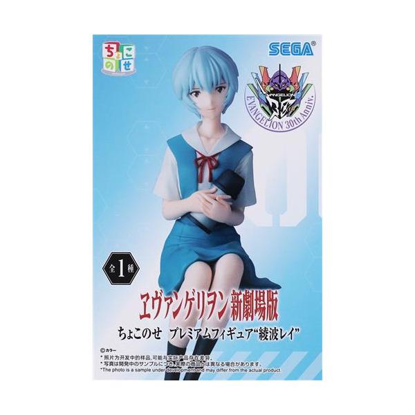 未開封ヱヴァンゲリヲン新劇場版 ちょこのせ プレミアムフィギュア