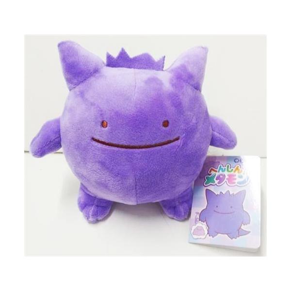 ポケットモンスター ぬいぐるみ へんしんメタモン ゲンガー ポケモン
