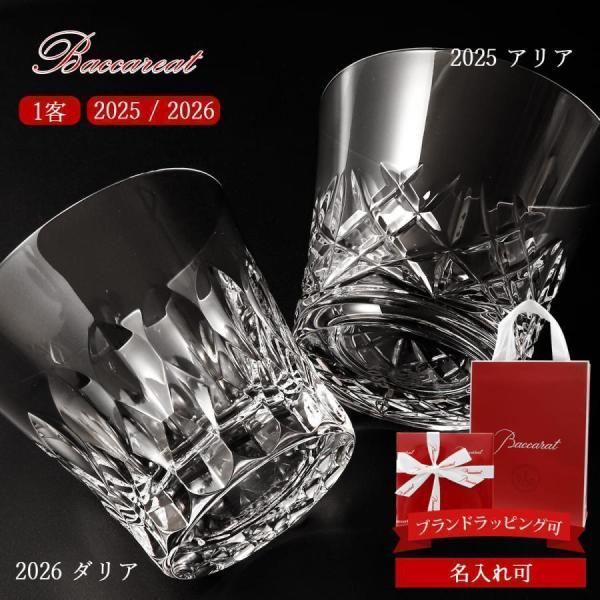le-premier_baccarat-173