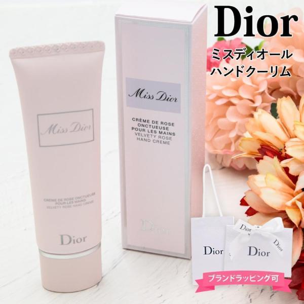 Christian Dior（クリスチャン・ディオール） 【累計販売15000本突破