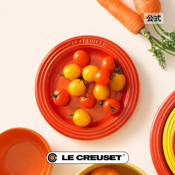 Le Creuset（ル・クルーゼ） 食器 皿 公式 ル ク ルーゼ ｜ レジェ