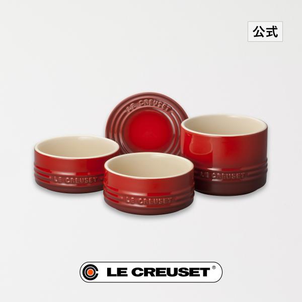 Le Creuset（ル・クルーゼ） 食器 ラムカン セット 公式