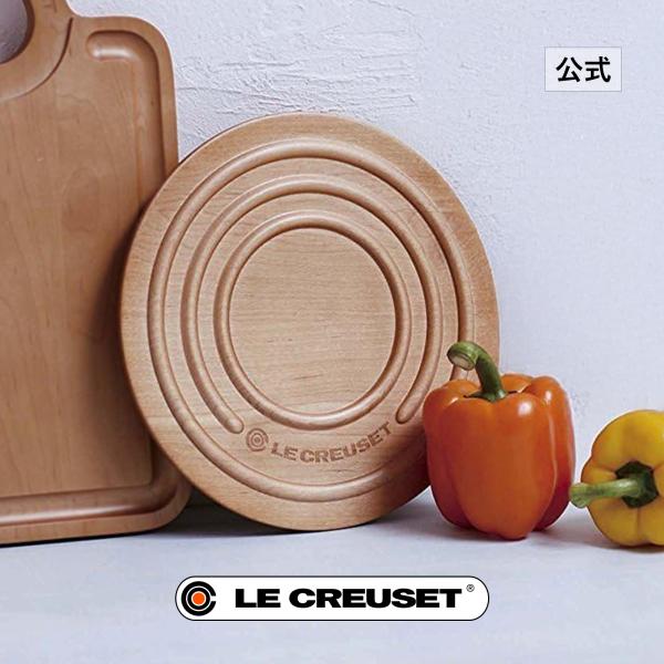 Le Creuset（ル・クルーゼ） 公式 木製 鍋敷き ｜ メープルウッド