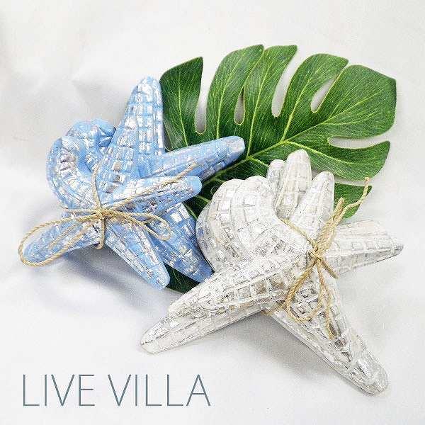 マリン オブジェ 置物 壁掛け 木 ヒトデ ひとで シェル 貝 貝殻