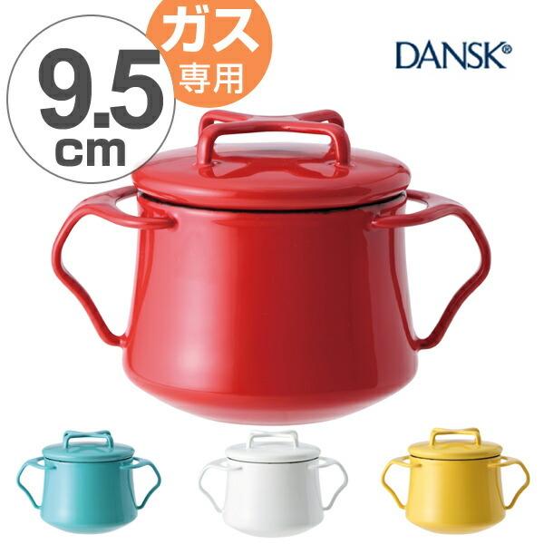 DANSK（ダンスク） ミニココット コベンスタイル ガス火専用 （ 琺瑯鍋