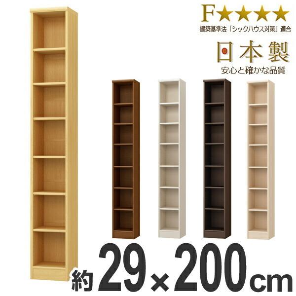 本棚 ブックシェルフ エースラック カラーラック 約幅29cm 高さ200cm