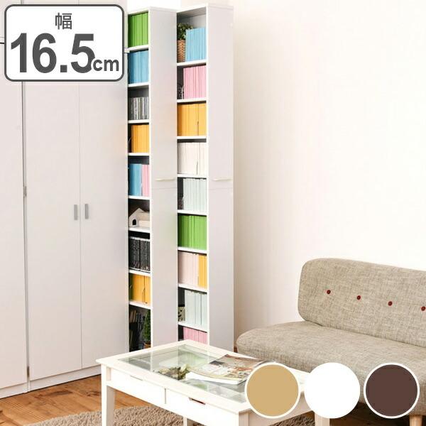 本棚 ブックシェルフ すき間ラック 1cmピッチ キャスター付 幅16.5cm