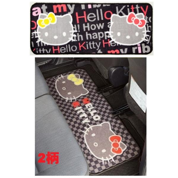 sanrio（サンリオ） ハローキティ カーマット リアロング カー用品