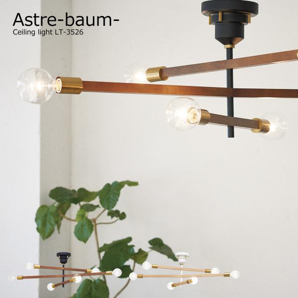 INTERFORM（インターフォルム） シーリングライト アストルバウム