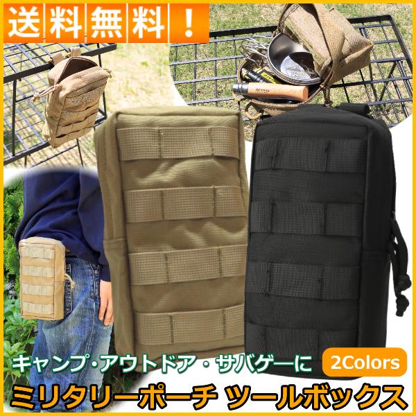 ミリタリー ポーチ ギアバッグ ベルトポーチ 防水 メンズ レディース