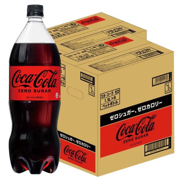 Coca Cola（コカコーラ） あすつく 送料無料 コカ・コーラゼロ ZERO