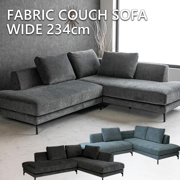 ソファ ソファー ファブリック 3人掛け カウチソファ L字 モダン