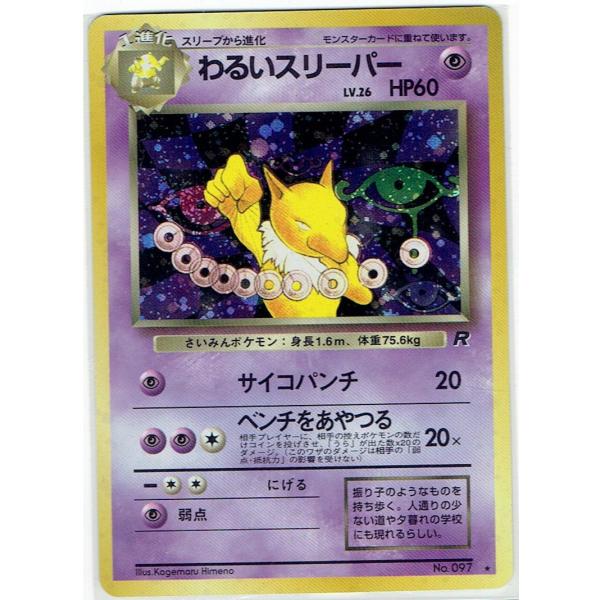 motona_pk-097-26-old