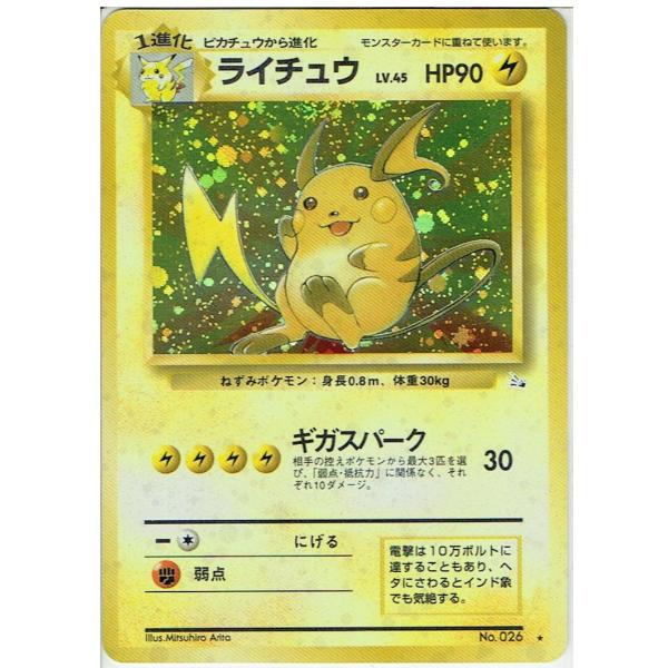 motona_pk-026-45-old