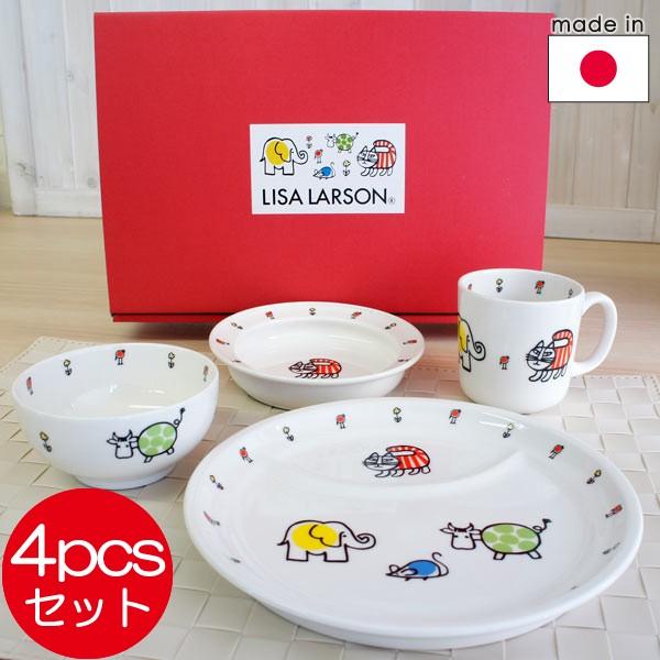 Lisa Larson（リサラーソン） 陶器の子供用食器4ピースセット（ランチ