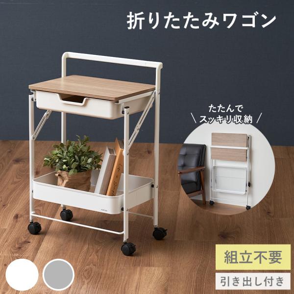 木製座卓 3段引き出し付き 天板折りたたみ式 和室にピッタリ 木製座卓