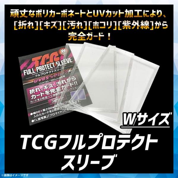 トレカケース FPSW-3 0052 1セット3枚入 L版 66×92mmカード対応 TCG
