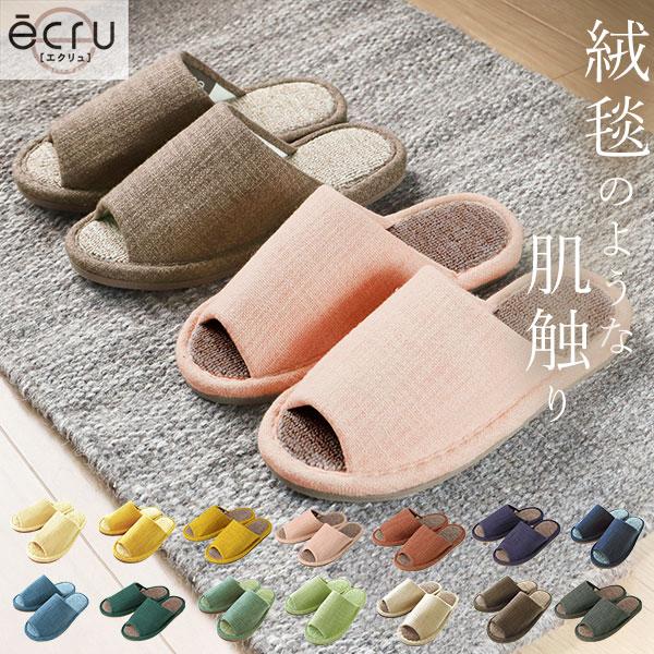 スリッパ 来客用 おしゃれ 好評 室内履き レディース メンズ オール
