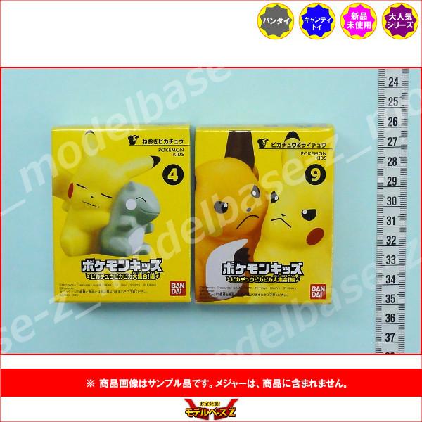 BANDAI（バンダイ） ポケットモンスター ポケモンキッズ ピカチュウ