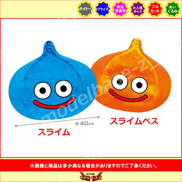 タイトー（TAITO） ドラゴンクエスト AM おおきなキラキラぬいぐるみ