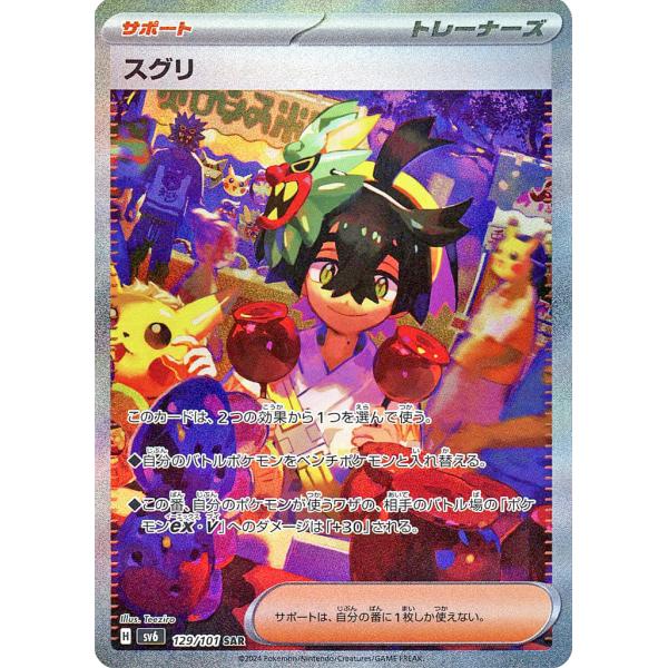 moetaku_rc-it2379xqiafk-lesj