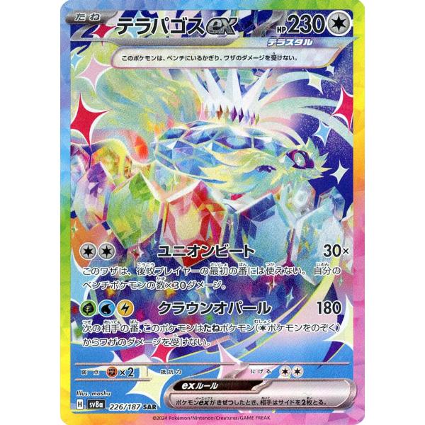 moetaku_rc-it53pjw44sgi-2hba