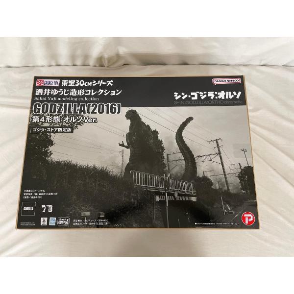 ゴジラ(2016) 第4形態 オルソVer. ゴジラ・ストア限定版 「シン