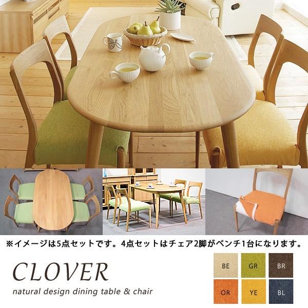 ダイニングテーブル 4点セット クローバー 楕円形テーブル 椅子×2脚