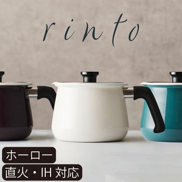 和平フレイズ ホーロー鍋 16cm レトロ 片手鍋 揚げ物 おしゃれ 深型