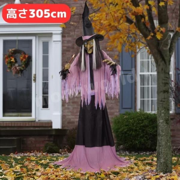 ハロウィン 魔女のデコレーション 高さ305センチ 置物 ハロウィン飾り