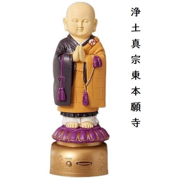 我が家のお坊さん 浄土真宗東本願寺 袈裟タイプ 読経音声人形 電池式