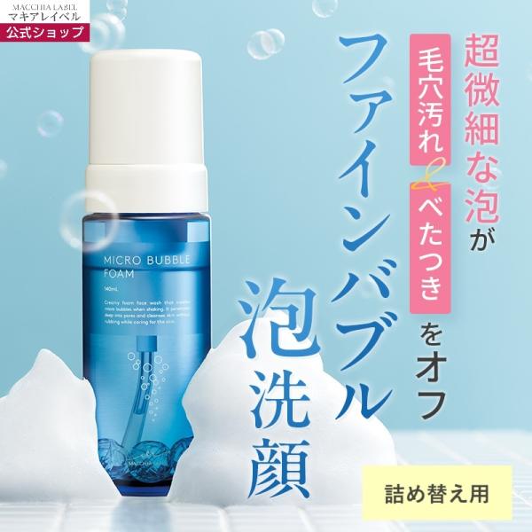 macchialabel_300838-00