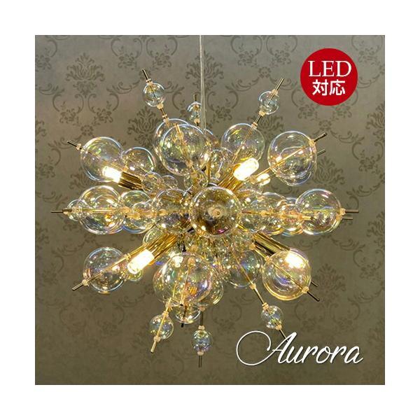 バブルシャンデリアオーロラ 照明 おしゃれ スタイリッシュ クローム