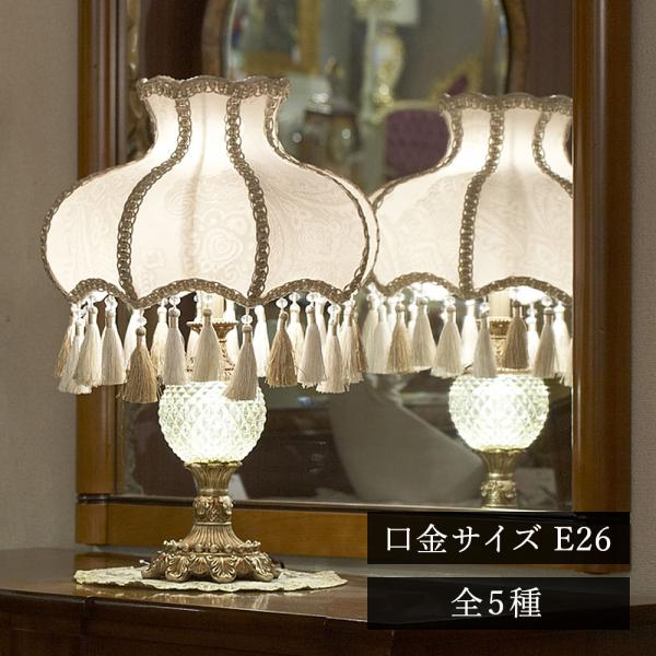 ドレッシーランプB スタンドランプ マルチカラー/ 照明 間接照明