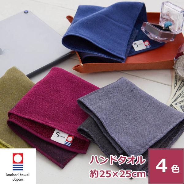 今治タオル（imabari towel） ハンドタオル タオルハンカチ メンズ