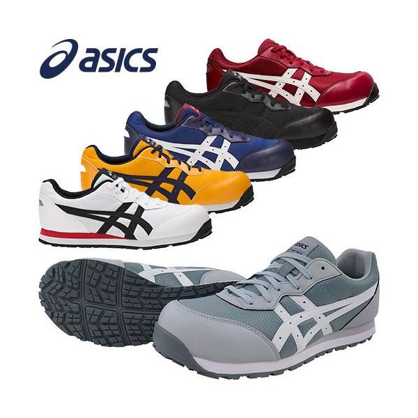 ASICS（アシックス） 安全靴 WINJOB FCP ウィンジョブCP201 FCP201 紐