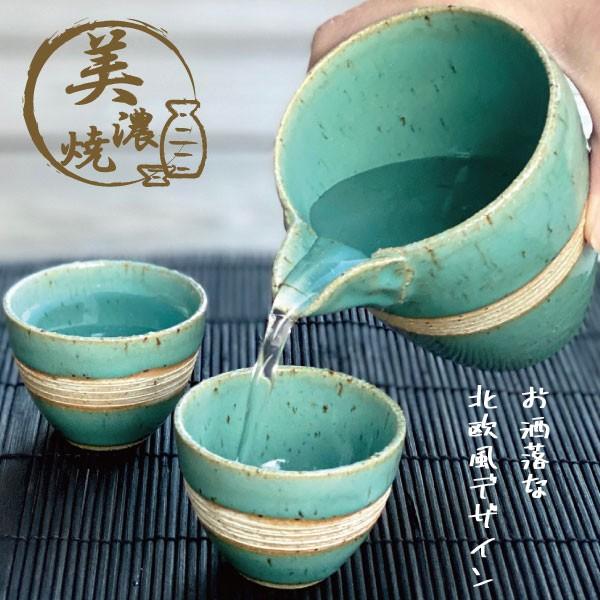 酒器セット おしゃれ 徳利 おちょこ セット 冷酒 北欧風 とっくり