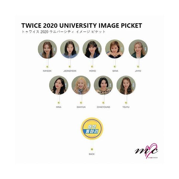 TWICE 公式グッズ 2020 IMAGE PICKET うちわ UNIVERSITY WORLD TOUR
