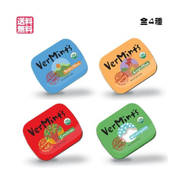 ミント タブレット オーガニック バーミント 18g 全4種 : メガヘルス