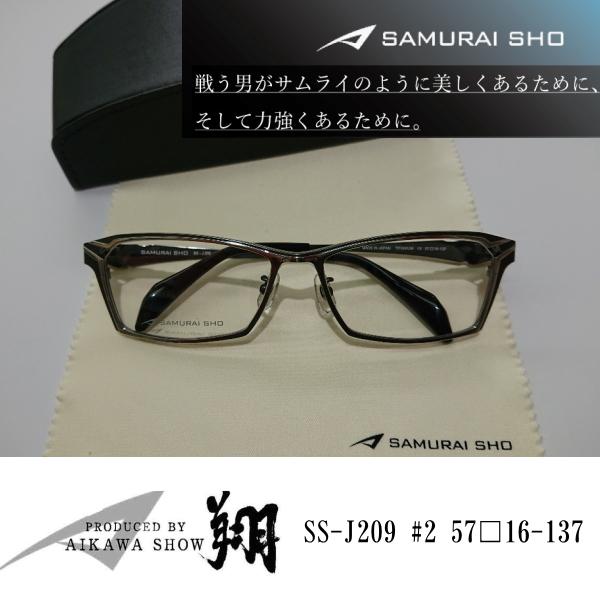 SAMURAI SHO サムライ翔 SS-J209 #2 仁 哀川翔プロデュース メガネ
