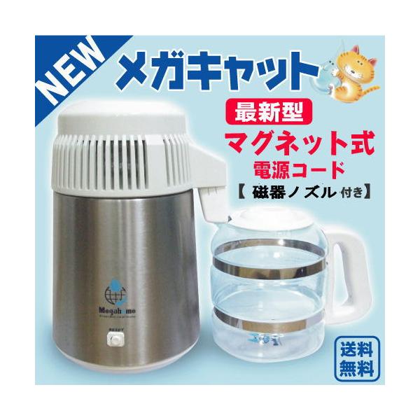 蒸留水器(蓋:白色 本体:ステンレス)新ガラス容器・磁器ノズル