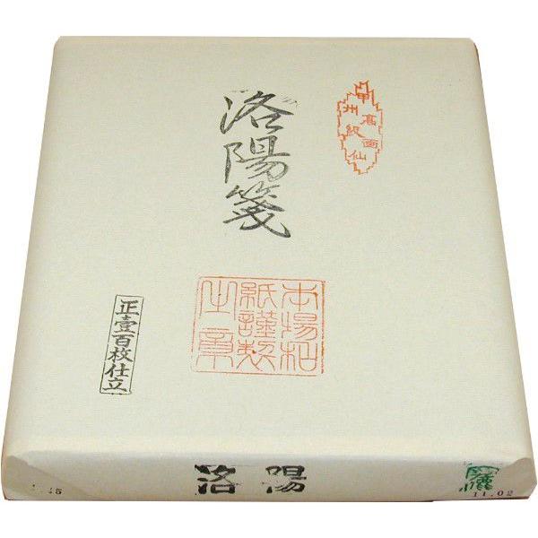 手漉き画仙紙 極上洛陽仙（半切）100枚 和紙 書道用紙 : 和紙専門卸 廻