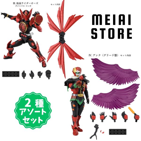 meiaistore_as2bshodo-exceed1