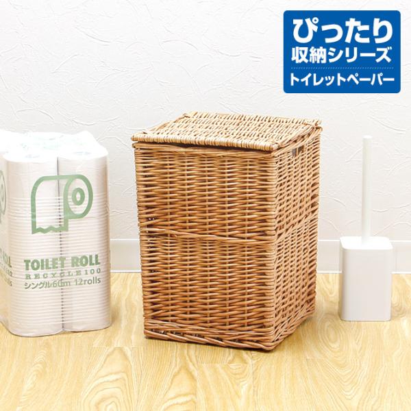 フタ付きバスケット トイレットペーパー収納(内布：ライトグレー) かご