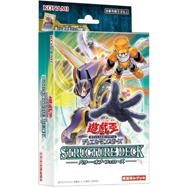 Z*o様 【48個】遊戯王OCG ストラクチャーデッキ パワーオブフェローズ