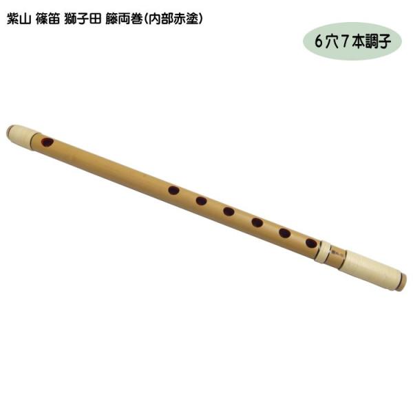 七本調子 篠笛 紫山」の人気商品一覧 | 安い商品を通販サイトから探す