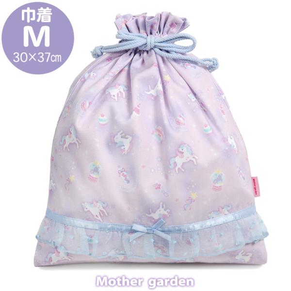 Mother garden（マザーガーデン） ユニコーン 巾着 Mサイズ ファンシー