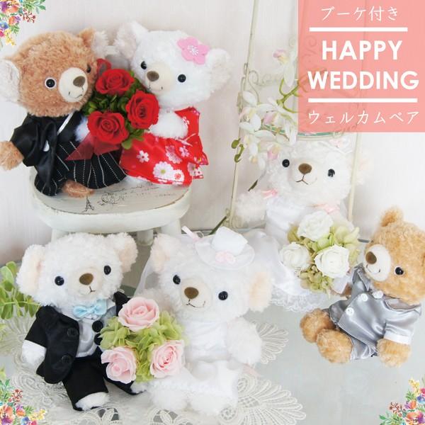 ウェルカムドール テディベア ミニブーケ付き ぬいぐるみ プリザーブド