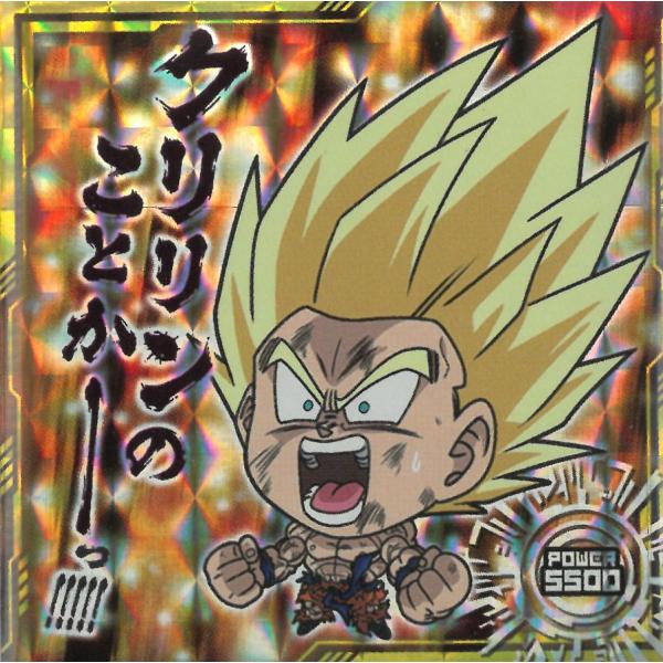 ドラゴンボール超戦士シールウエハース超 天下一の伝説 超9-18 孫悟空