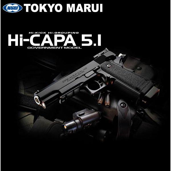 TOKYO MARUI（東京マルイ） ガスガン ハイキャパ5.1 ガバメントモデル